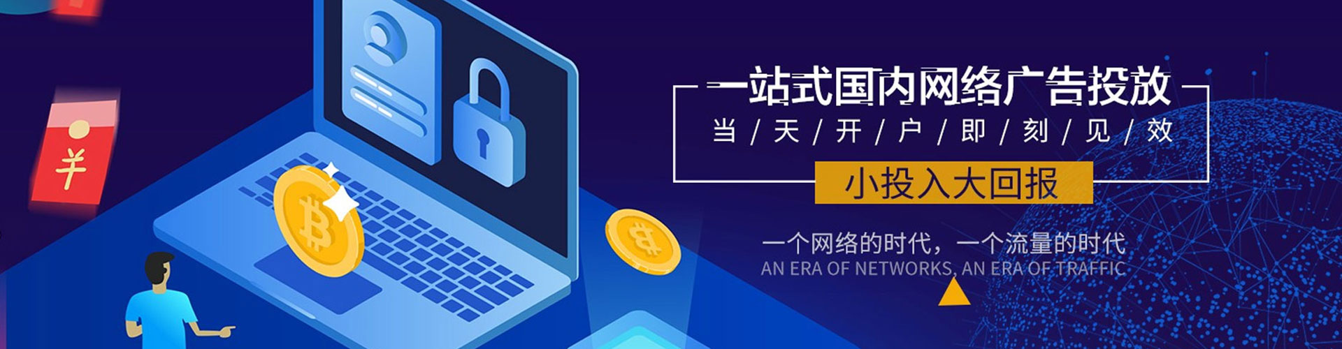 商都信息流托管