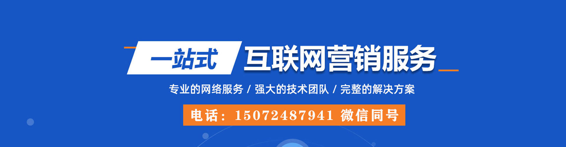 商都竞价托管