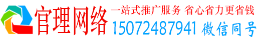 商都官理竞价推广开户