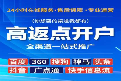 百度竞价开户成功案例，教你如何操作
