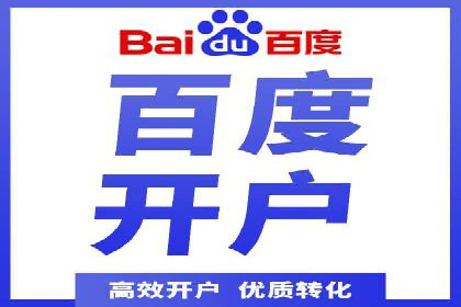 百度推广在电商行业的应用及效果